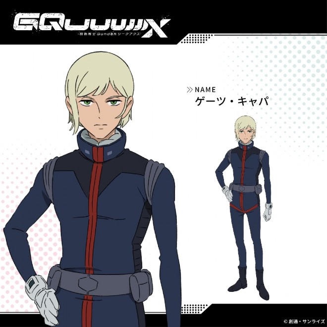 Gundam GQuuuuuuX
